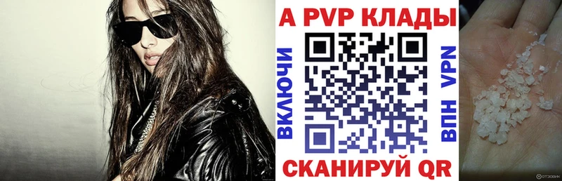 omg рабочий сайт  Прохладный  Alpha PVP Соль 