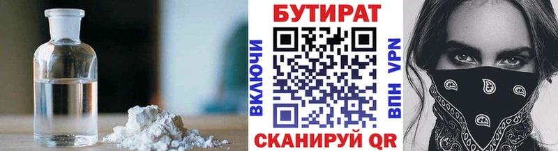 наркота  Прохладный  маркетплейс телеграм  Бутират бутик 