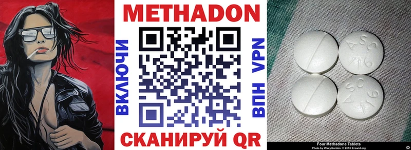 Метадон methadone  дарнет шоп  Прохладный 