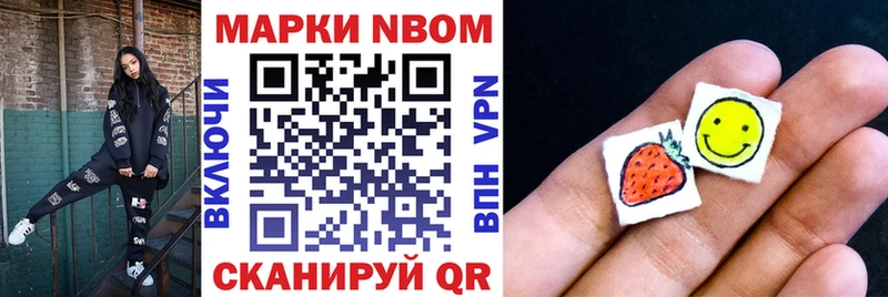 Марки NBOMe 1500мкг  Прохладный 